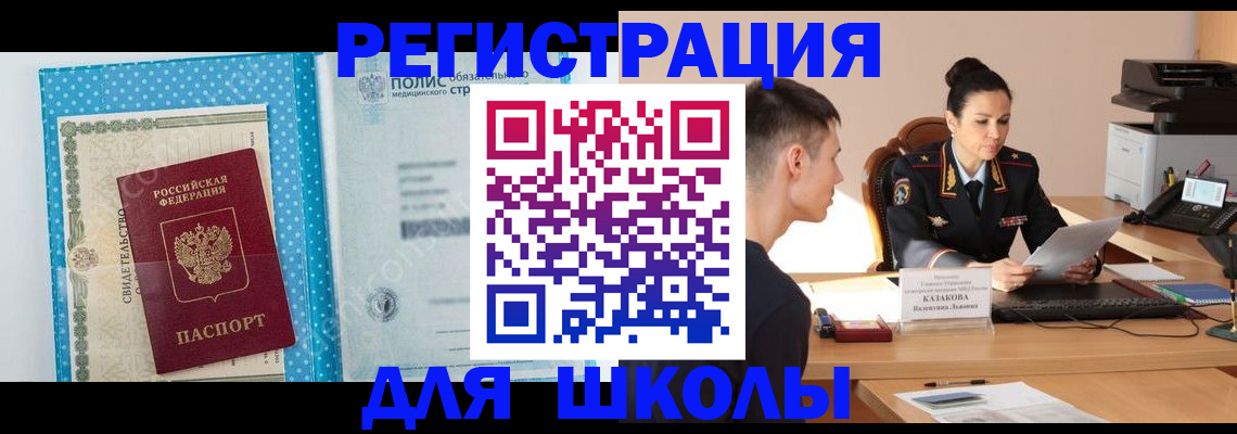 прописка гарантия в Мензелинске