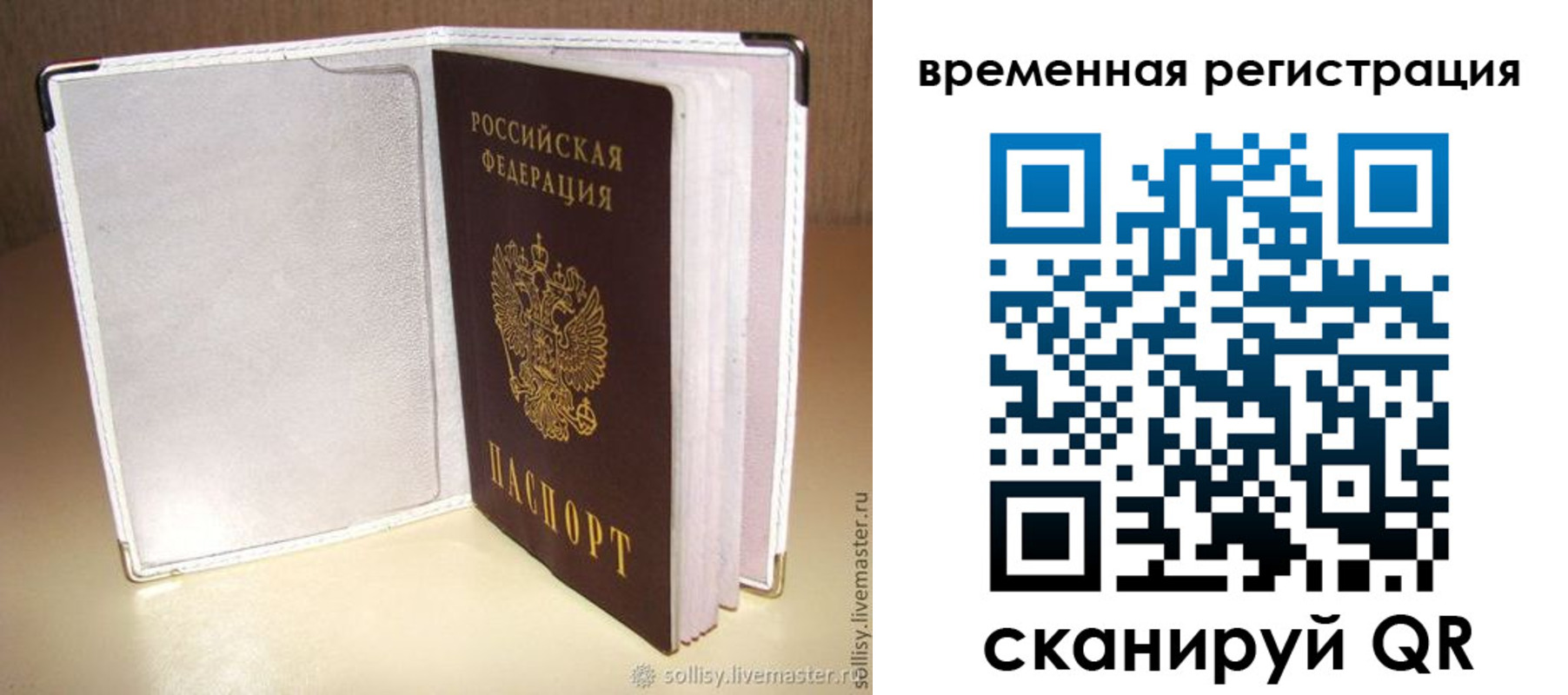 временная регистрация гарантия в Мензелинске