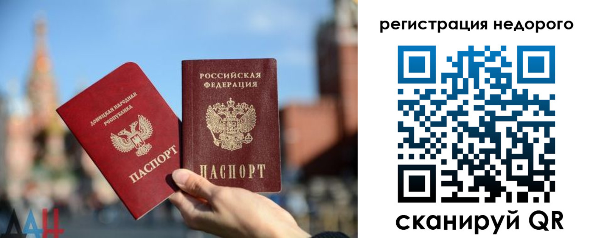 временная регистрация гарантия в Мензелинске