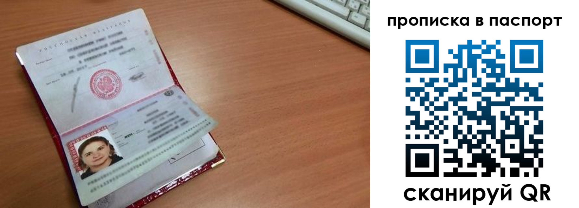прописка гарантия в Мензелинске