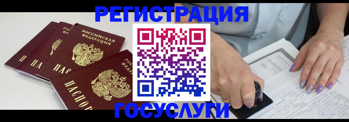 прописка от собственника в Мензелинске